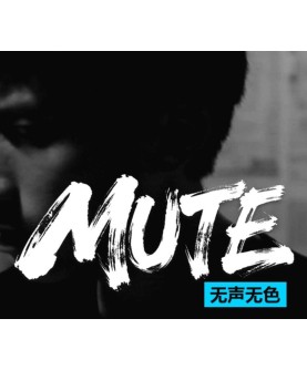 Mute Steam Key GLOBAL